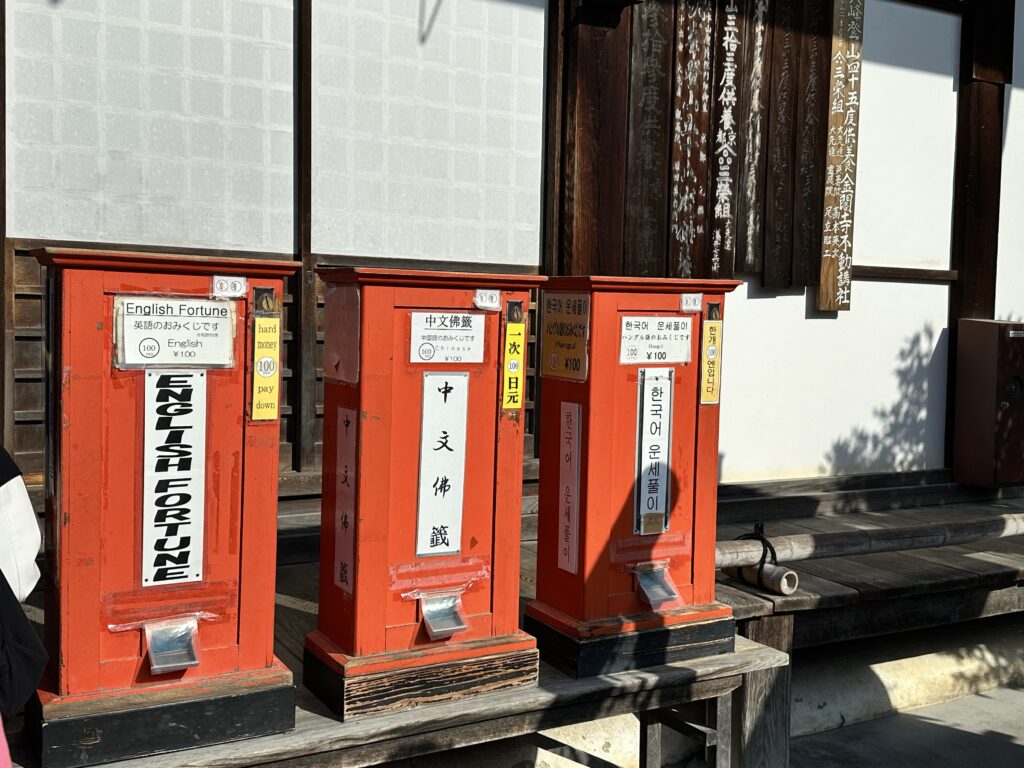 金閣寺のおみくじ