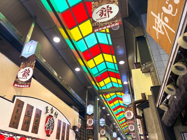 錦市場アーケード