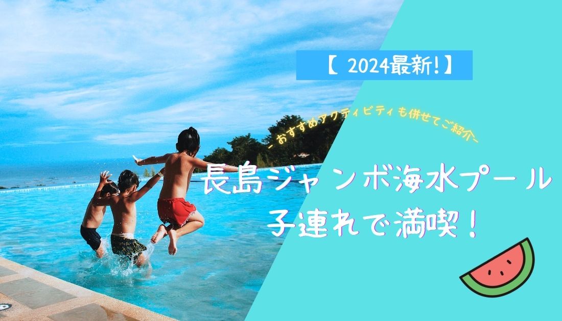 芝政ワールド完全ガイド