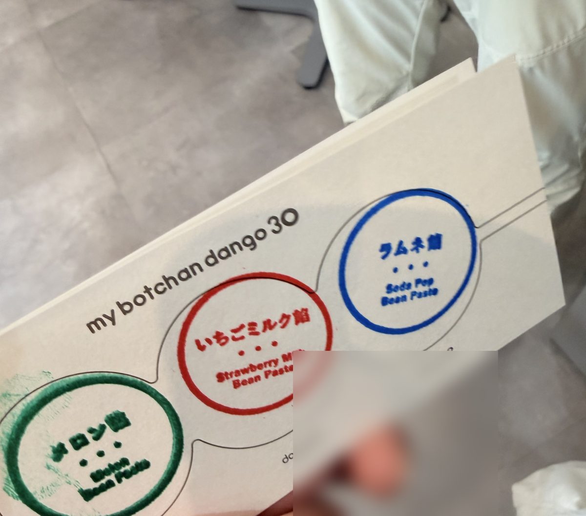 my botchan dango 30 で選んだ3つの味が押された注文用紙
