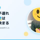 【2026】原宿・竹下通りを子連れで食べ歩き｜10円パン・52cmポテト・無料フォトスポット