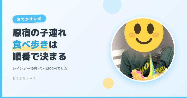 原宿のレインボー10円パンのチーズがのびている様子