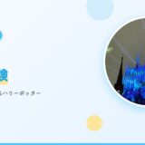 【USJ魔法体験】ワンダーマジック＆ハリーポッターを小学生と楽しむ完全ガイド【2026年版】