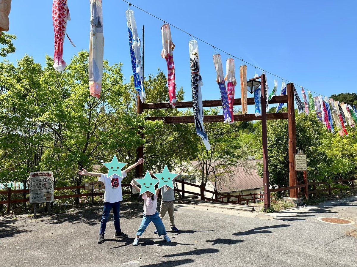 こいのぼりのゲートの前の子どもたち